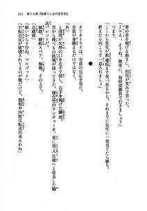 Kyoukai Senjou no Horizon LN Vol 19(8A) - Photo #511