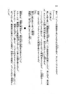 Kyoukai Senjou no Horizon LN Vol 19(8A) - Photo #512
