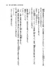 Kyoukai Senjou no Horizon LN Vol 19(8A) - Photo #513