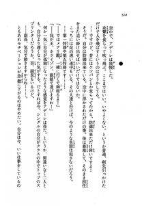 Kyoukai Senjou no Horizon LN Vol 19(8A) - Photo #514