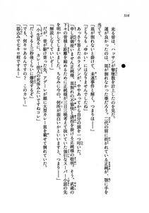Kyoukai Senjou no Horizon LN Vol 19(8A) - Photo #516