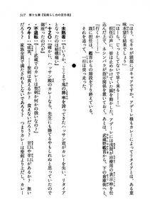 Kyoukai Senjou no Horizon LN Vol 19(8A) - Photo #517