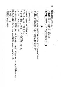 Kyoukai Senjou no Horizon LN Vol 19(8A) - Photo #518