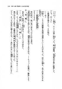 Kyoukai Senjou no Horizon LN Vol 19(8A) - Photo #519