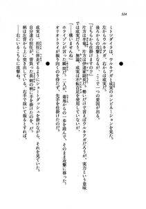 Kyoukai Senjou no Horizon LN Vol 19(8A) - Photo #524