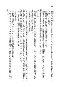 Kyoukai Senjou no Horizon LN Vol 19(8A) - Photo #526