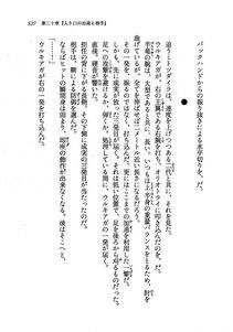 Kyoukai Senjou no Horizon LN Vol 19(8A) - Photo #527