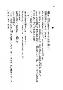 Kyoukai Senjou no Horizon LN Vol 19(8A) - Photo #528