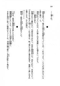 Kyoukai Senjou no Horizon LN Vol 19(8A) - Photo #530