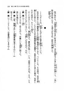 Kyoukai Senjou no Horizon LN Vol 19(8A) - Photo #533