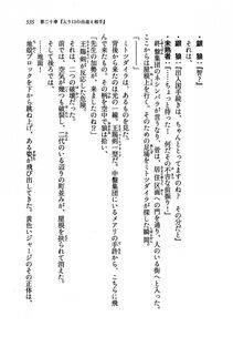 Kyoukai Senjou no Horizon LN Vol 19(8A) - Photo #535