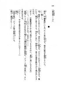Kyoukai Senjou no Horizon LN Vol 19(8A) - Photo #536