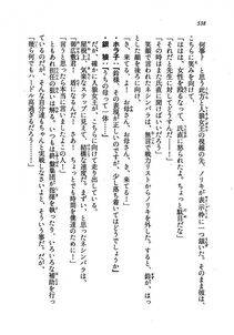Kyoukai Senjou no Horizon LN Vol 19(8A) - Photo #538