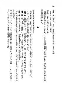 Kyoukai Senjou no Horizon LN Vol 19(8A) - Photo #540