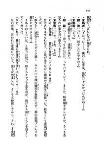 Kyoukai Senjou no Horizon LN Vol 19(8A) - Photo #542