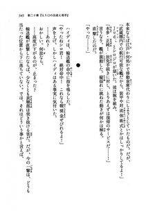 Kyoukai Senjou no Horizon LN Vol 19(8A) - Photo #545