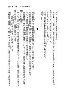 Kyoukai Senjou no Horizon LN Vol 19(8A) - Photo #549