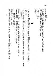 Kyoukai Senjou no Horizon LN Vol 19(8A) - Photo #550