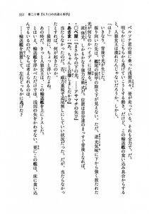 Kyoukai Senjou no Horizon LN Vol 19(8A) - Photo #551