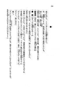 Kyoukai Senjou no Horizon LN Vol 19(8A) - Photo #554