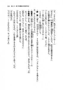 Kyoukai Senjou no Horizon LN Vol 19(8A) - Photo #555