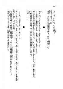 Kyoukai Senjou no Horizon LN Vol 19(8A) - Photo #556