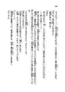 Kyoukai Senjou no Horizon LN Vol 19(8A) - Photo #558