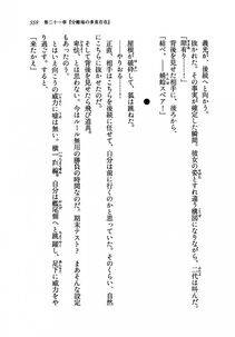 Kyoukai Senjou no Horizon LN Vol 19(8A) - Photo #559
