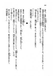 Kyoukai Senjou no Horizon LN Vol 19(8A) - Photo #560