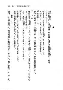Kyoukai Senjou no Horizon LN Vol 19(8A) - Photo #561