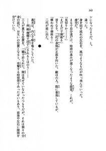 Kyoukai Senjou no Horizon LN Vol 19(8A) - Photo #562