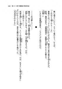 Kyoukai Senjou no Horizon LN Vol 19(8A) - Photo #563