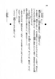 Kyoukai Senjou no Horizon LN Vol 19(8A) - Photo #564