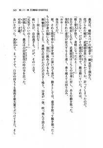 Kyoukai Senjou no Horizon LN Vol 19(8A) - Photo #565