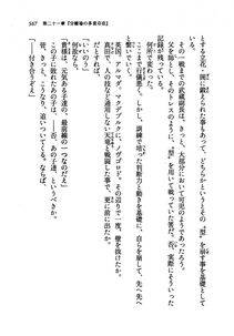 Kyoukai Senjou no Horizon LN Vol 19(8A) - Photo #567