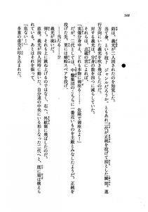 Kyoukai Senjou no Horizon LN Vol 19(8A) - Photo #568