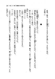 Kyoukai Senjou no Horizon LN Vol 19(8A) - Photo #569