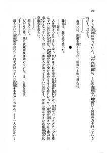 Kyoukai Senjou no Horizon LN Vol 19(8A) - Photo #570