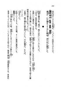 Kyoukai Senjou no Horizon LN Vol 19(8A) - Photo #572