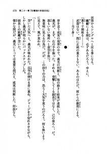 Kyoukai Senjou no Horizon LN Vol 19(8A) - Photo #573
