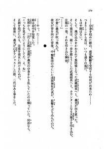 Kyoukai Senjou no Horizon LN Vol 19(8A) - Photo #574
