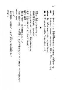 Kyoukai Senjou no Horizon LN Vol 19(8A) - Photo #576