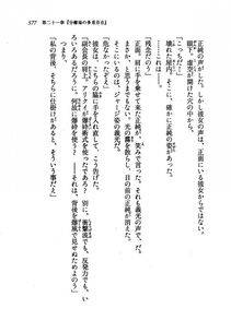 Kyoukai Senjou no Horizon LN Vol 19(8A) - Photo #577