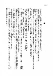 Kyoukai Senjou no Horizon LN Vol 19(8A) - Photo #578