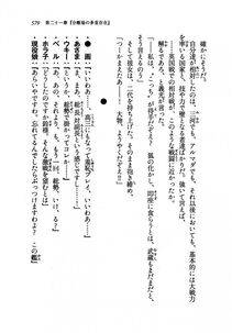 Kyoukai Senjou no Horizon LN Vol 19(8A) - Photo #579