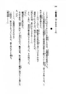 Kyoukai Senjou no Horizon LN Vol 19(8A) - Photo #580