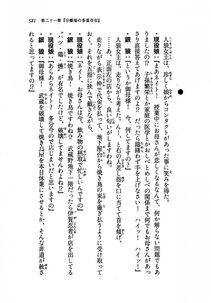 Kyoukai Senjou no Horizon LN Vol 19(8A) - Photo #581
