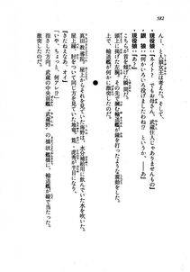 Kyoukai Senjou no Horizon LN Vol 19(8A) - Photo #582