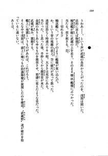 Kyoukai Senjou no Horizon LN Vol 19(8A) - Photo #584