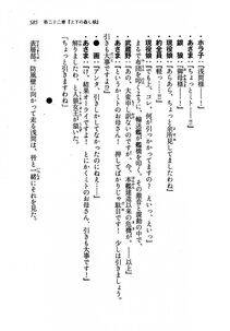 Kyoukai Senjou no Horizon LN Vol 19(8A) - Photo #585